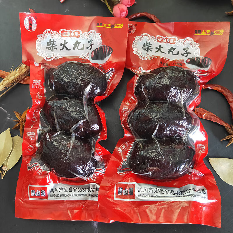 邵阳猪血丸子 60个/30个 湖南特产 血豆腐 血粑 每包218g 农家手工