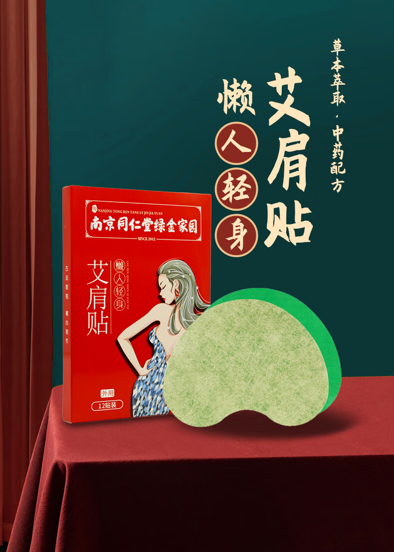 【网红同款】艾肩贴女神直角肩神器斜方肌溜肩滑肩气质肩贴 买三 二