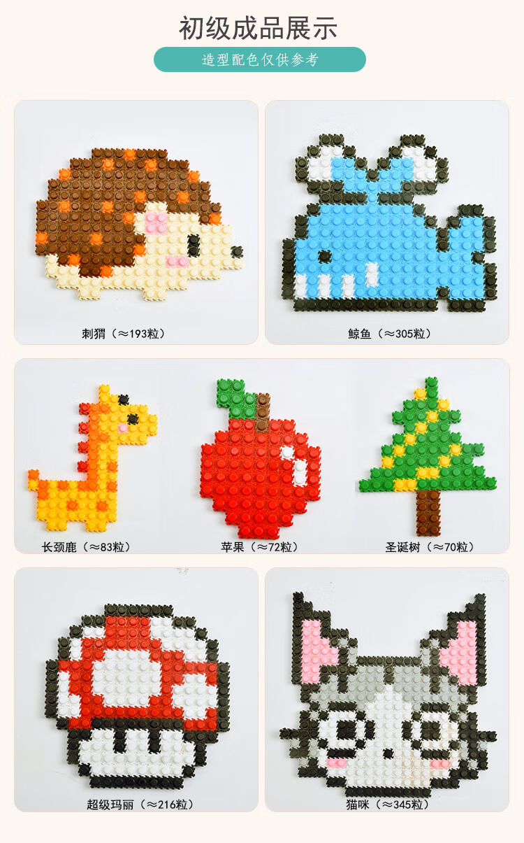 网红款儿童8mm钻石小颗粒积木早教diy创意男女孩插装玩具图纸卡奇雅8