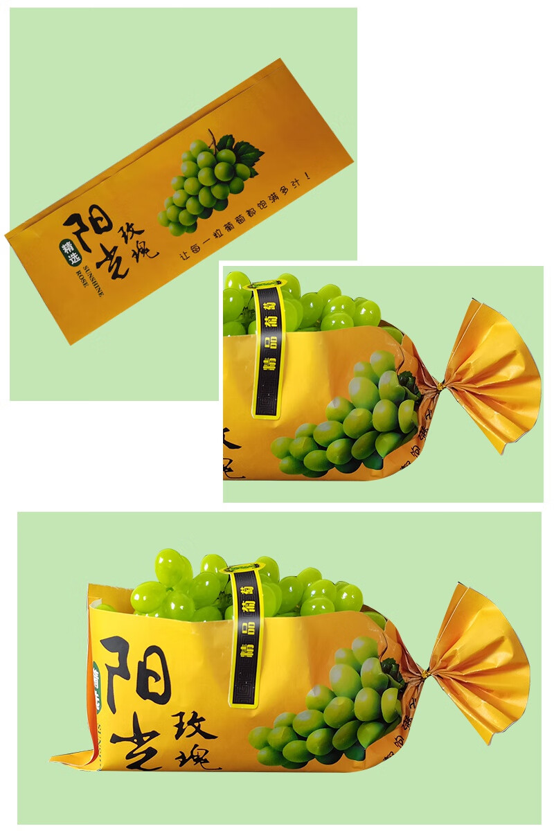 阳光玫瑰葡萄包装袋专用纸袋日本晴王青提夏黑葡萄保鲜二次包装纸