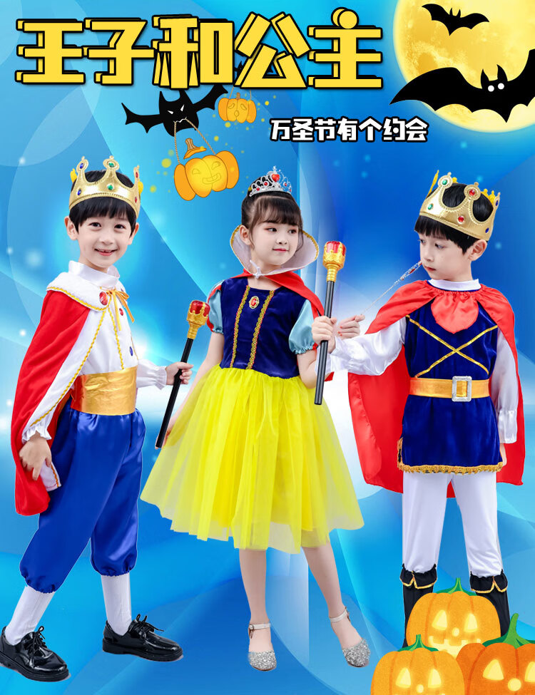 儿童万圣节国王cosplay装扮化妆舞会服装白雪公主演出服 白色王子
