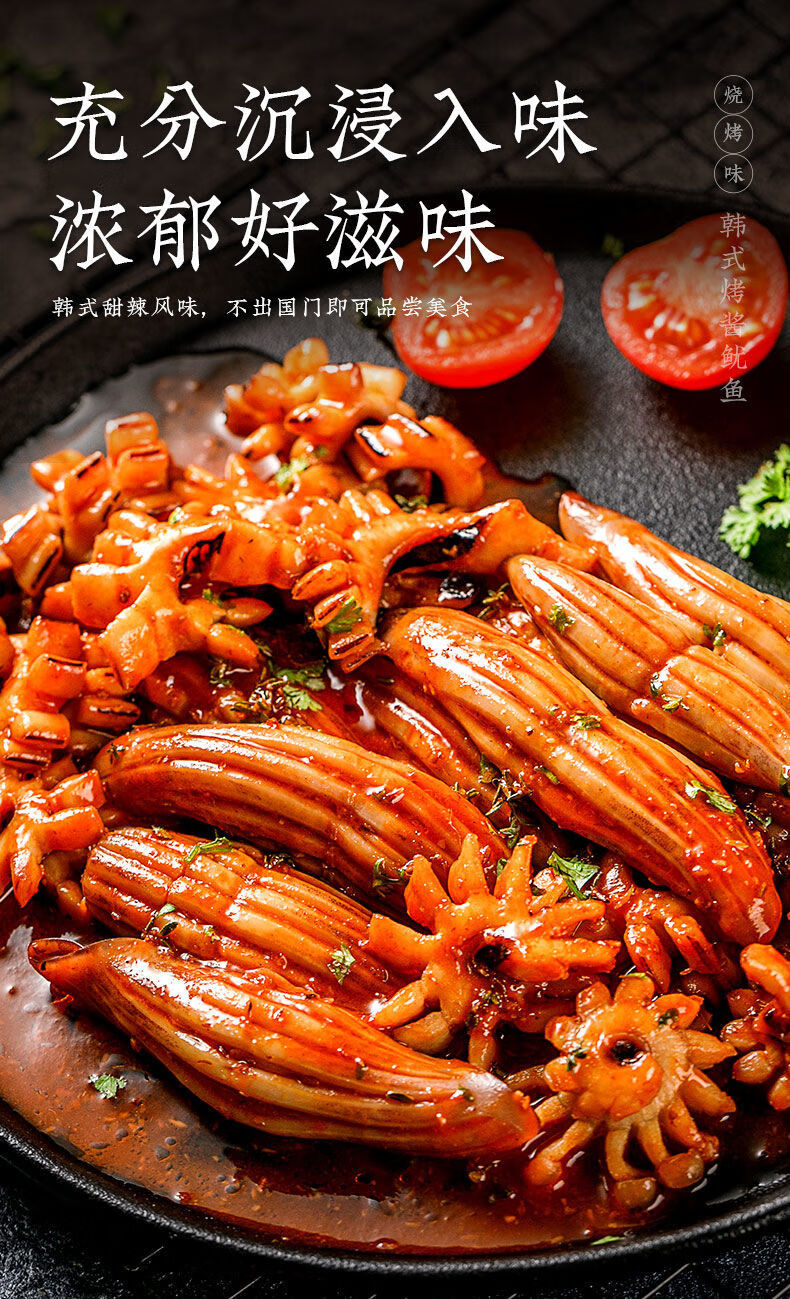 小芳天海藏地道韩式烤酱鱿鱼200g盒4盒200g4盒