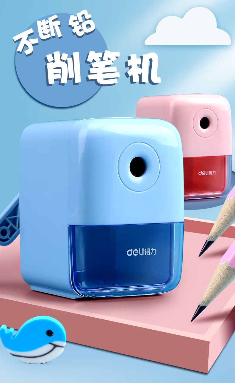 用多功能钻刨旋绞小学生小型转笔儿童文具学习用品西翼自动进铅粉色