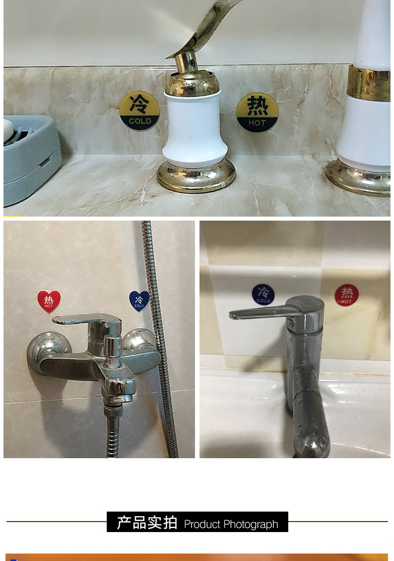 冷热标识贴 酒店浴室家用卫生间水龙头开关冷热水标签 红蓝提示贴标志