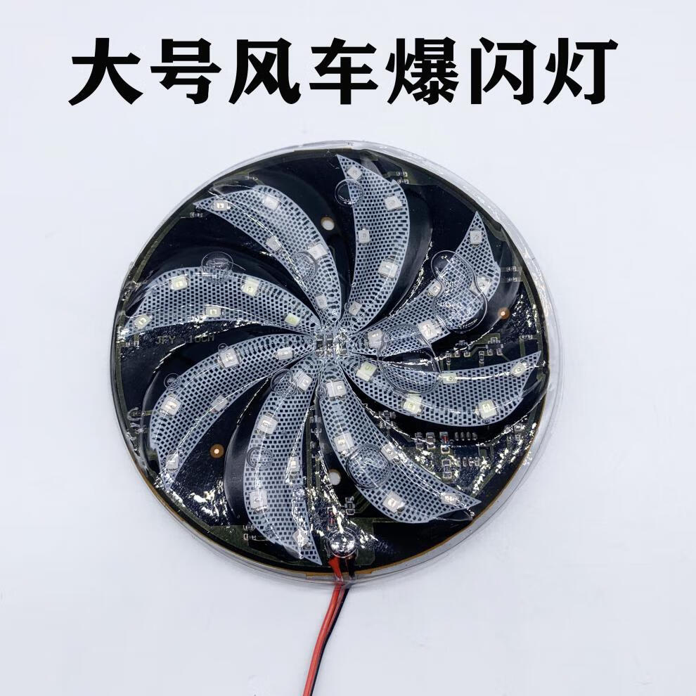 适用于货车爆闪灯24v七彩流光后尾灯改装防追尾警示灯雾灯汽车边灯12v