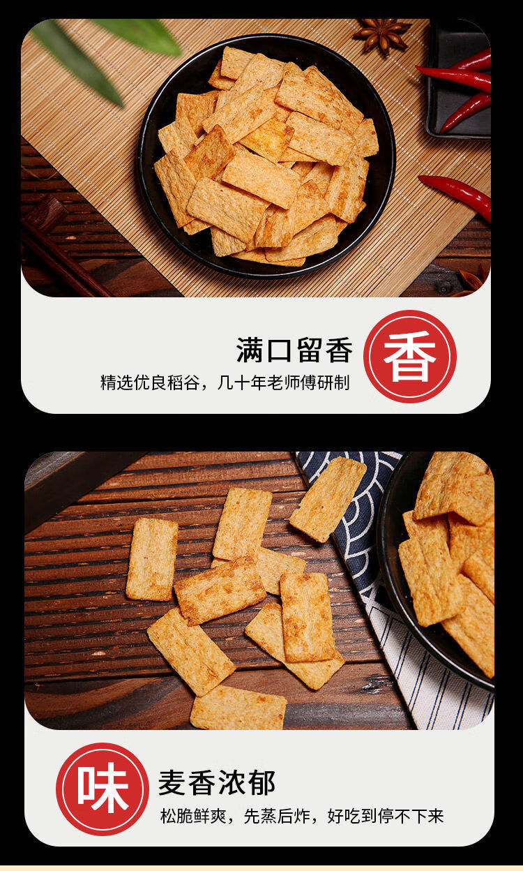 湖北特产武老三脆锅巴老襄阳特产怀旧小吃网红锅巴袋装锅巴酱香牛排味