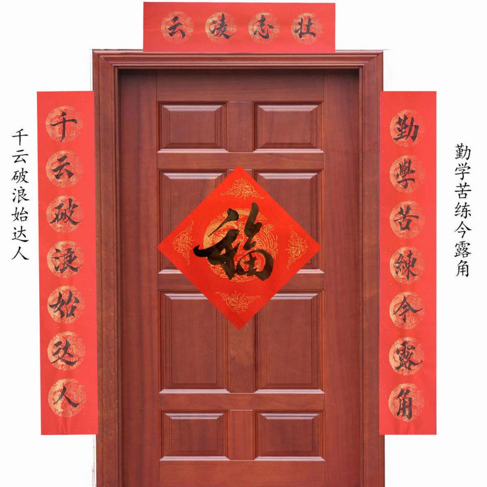 大学生宿舍对联手写定制学生宿舍趣味个性创意寝室春联乔迁文艺少女