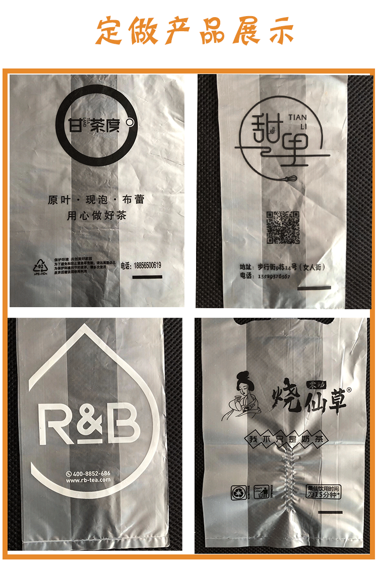 辰至尚品奶茶打包袋1000ml单双杯三四六杯托加厚手提一次性商用饮料