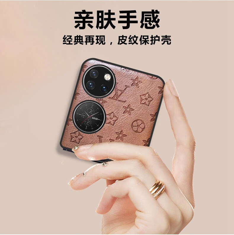 手机壳全包防摔折叠屏华为p50pocket简约超薄商务经典皮纹保护套华为