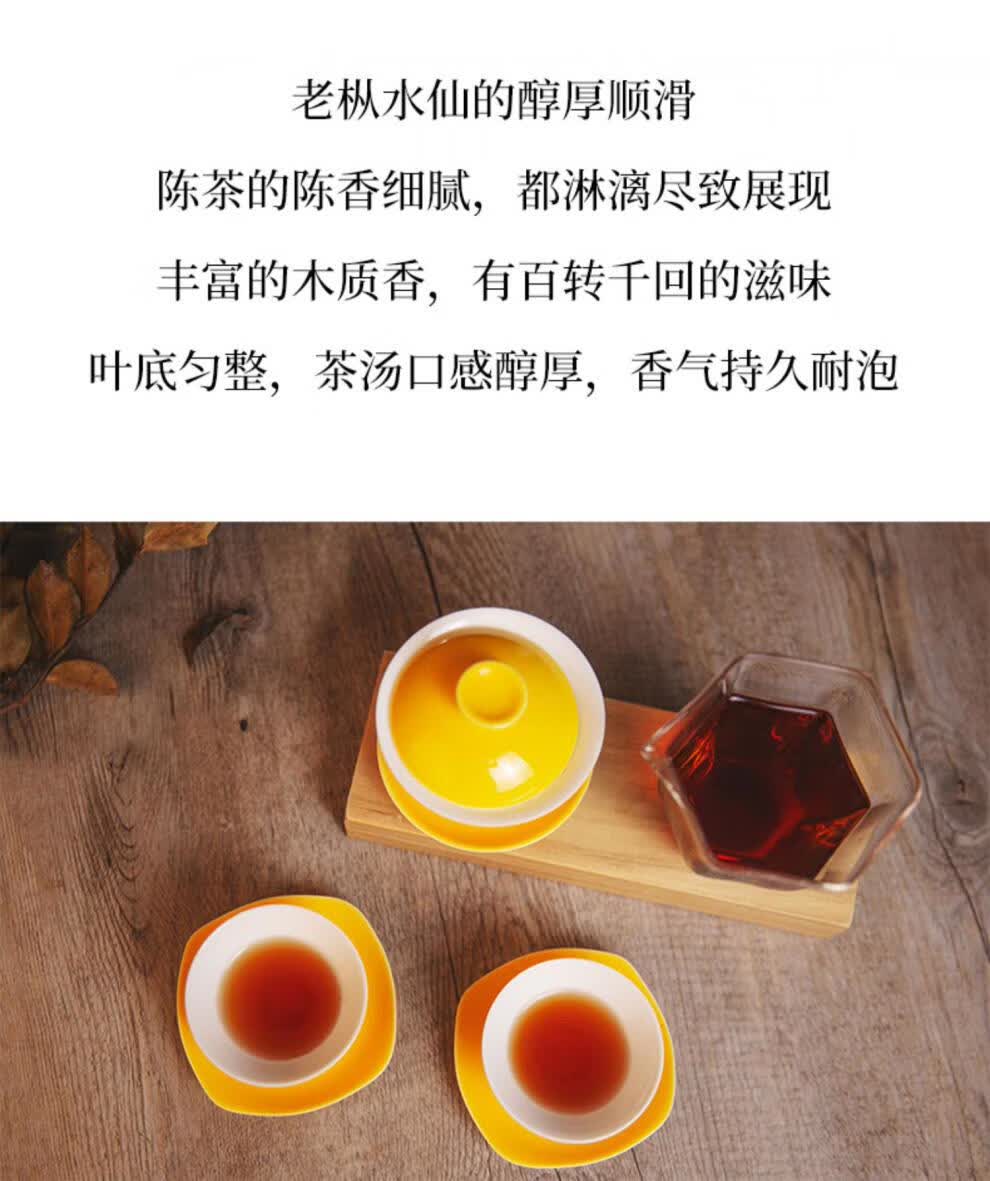 曦瓜1999年陈茶老枞水仙茶叶武夷山陈茶武夷岩茶2500g木箱散茶