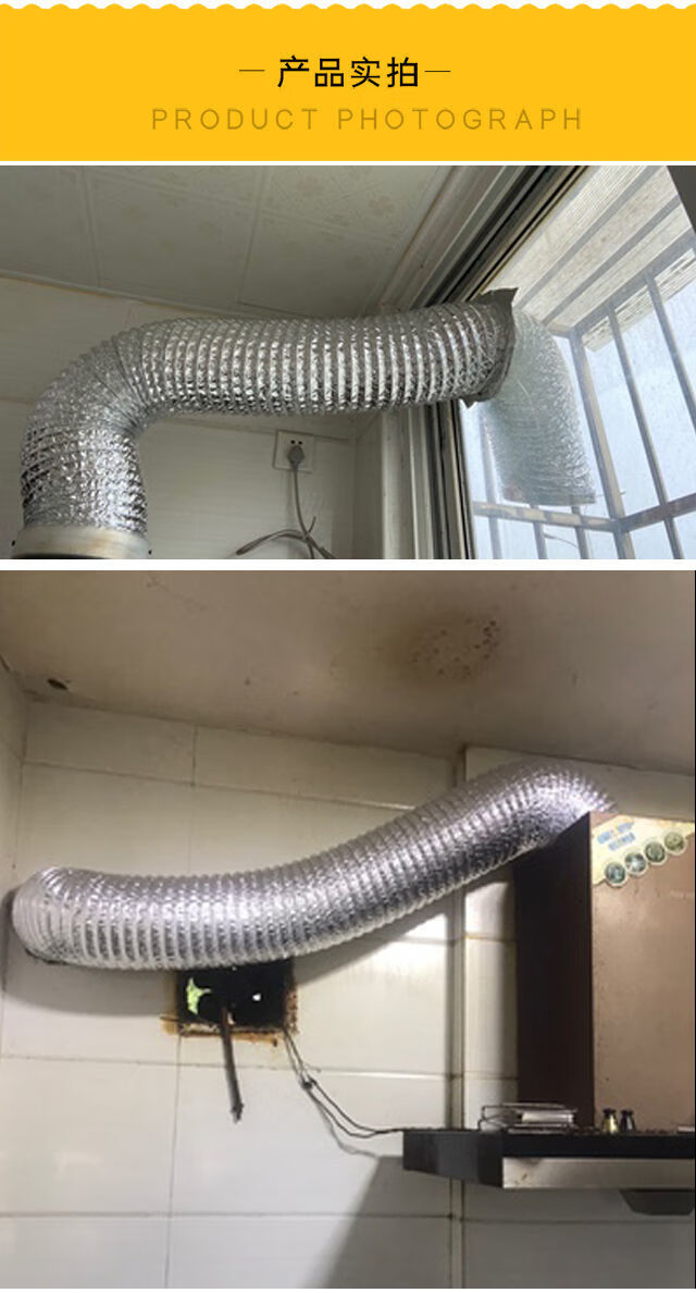 厨房抽油烟机排烟管铝箔管浴霸排风扇排气管油烟机烟道管排风管180管