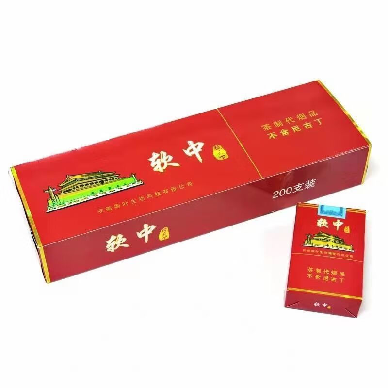 烟和天下大重九点燃型茶烟软中华健康薄荷味超市烟一条批泊软中华两条