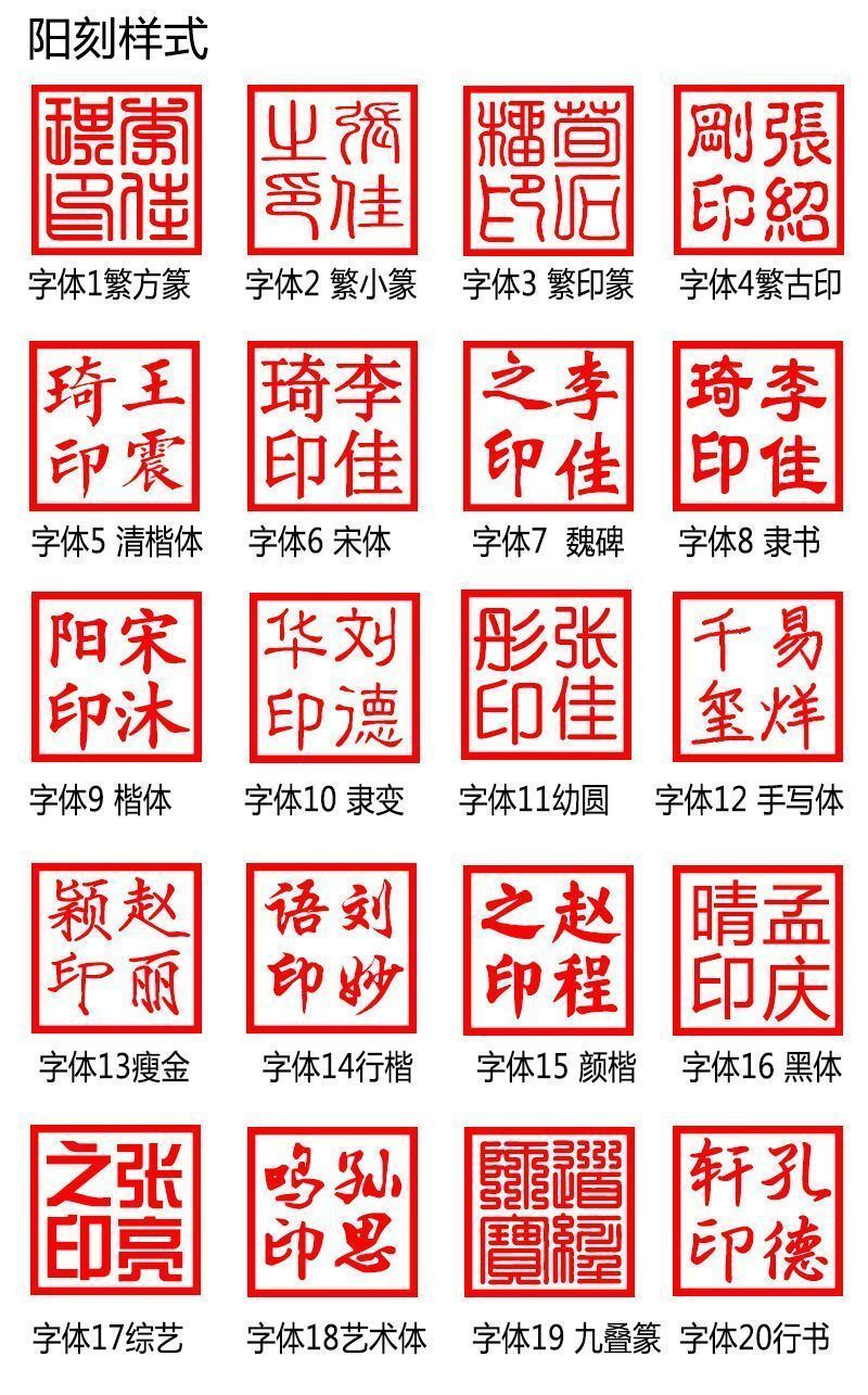 名字印章定制私人硬笔书法国画考级篆刻方形刻字闲章盖章古风藏书格畅