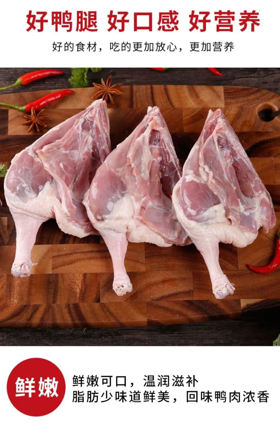 鸭边腿鸭肉生鸭腿鸭大腿鸭全腿鸭子冷冻鸭肉新鲜食材鸭边腿鸭边腿二斤