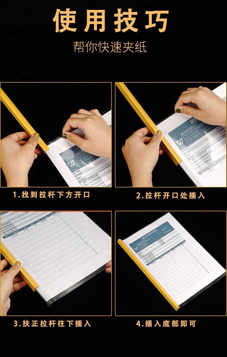 特大号a4抽杆夹加宽25mm加厚特大杆拉杆夹透明a4资料文件夹小号可夹50