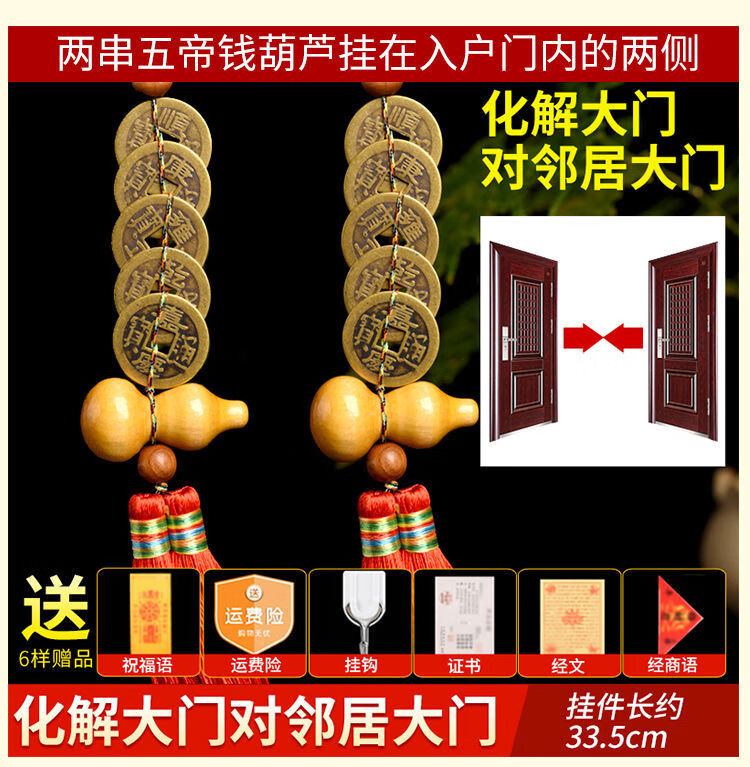 五帝钱真品风水葫芦挂件铜钱门对门铜摆件大门对楼梯电梯两串装