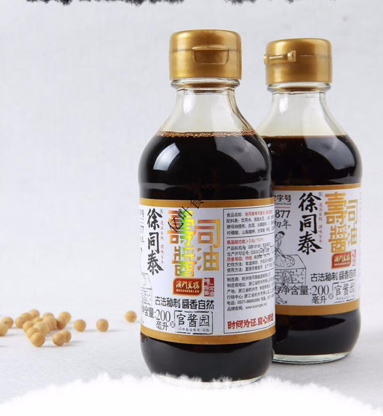 酱油200毫升澳门豆捞寿司酱油徐同泰酿造酱油 新火锅寿司酱油 1瓶装