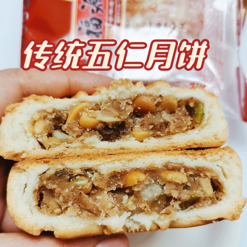 福源馆 月饼 多规格吉林特产福源馆月饼传统糕点老式五仁月饼京式豆沙