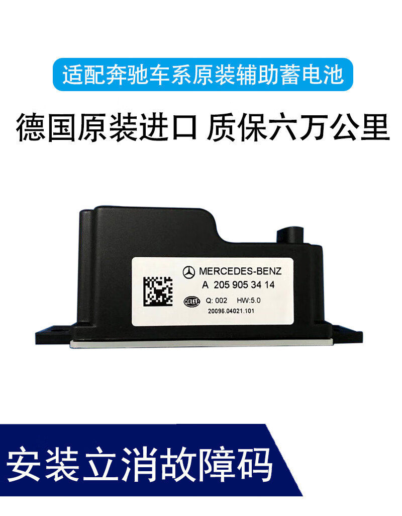 适用奔驰e300c180c200lc260c300lglc200原厂辅助蓄电池电容奔驰12安