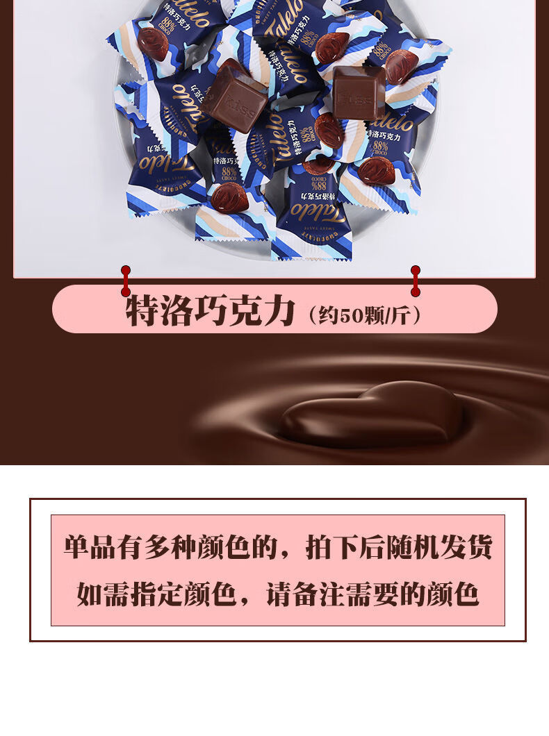 巧克力混合多口味散装网红黑巧克力结婚喜糖果年货零食 甄巧巧克力 1