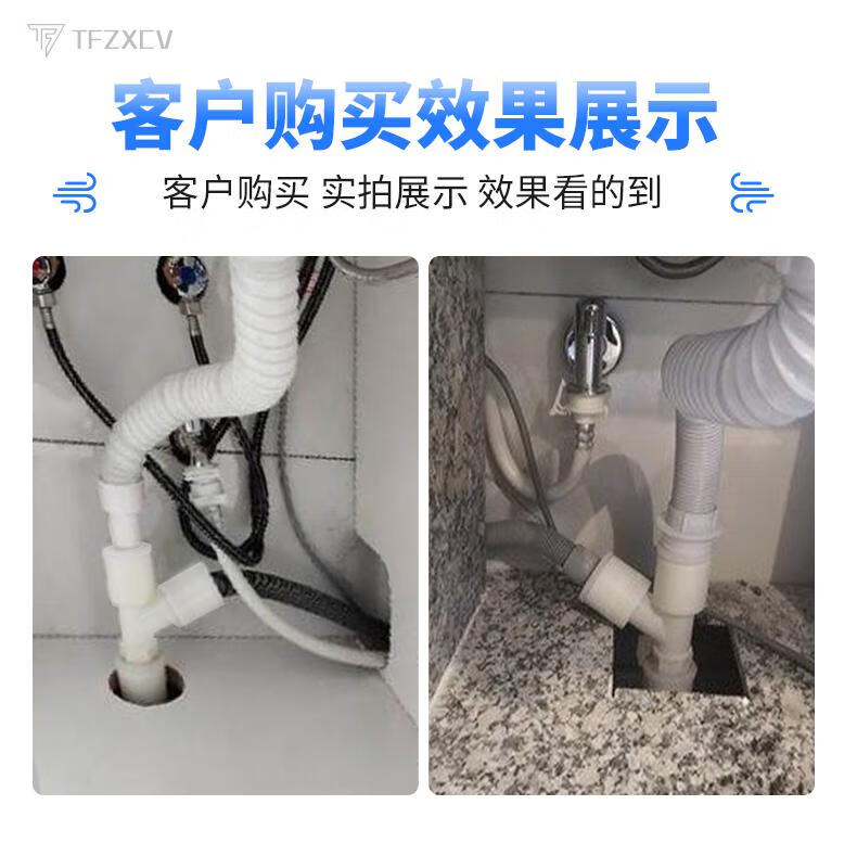 现货闪发洗衣机排水管延长管洗衣机下水管三通地漏接头加长加高两用