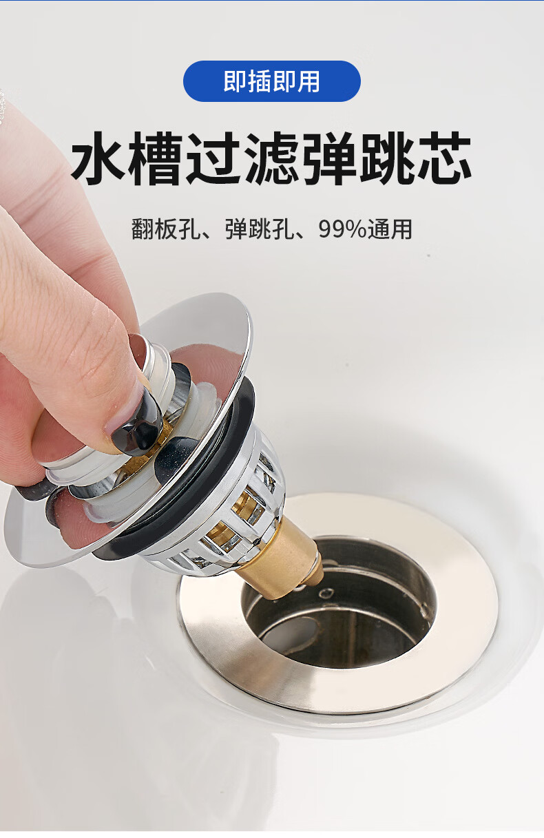 家韵通用弹跳芯洗手盆漏水塞按压式翻板弹跳下水器水槽洗脸盆塞子配件