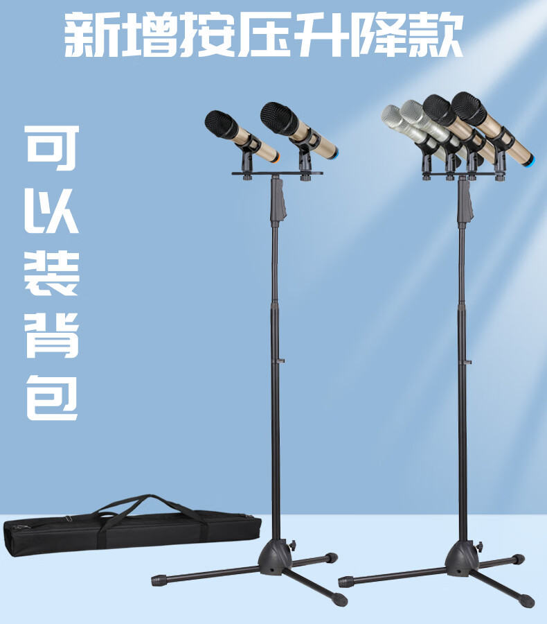 话筒支架落地式演出桌面直播立式麦架多头双头会议麦克风架子双头按压