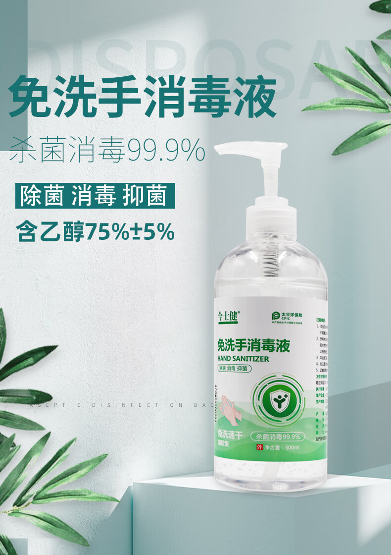 今士健酒精75免洗洗手液凝胶速干型有效免洗消毒液外出家用随身儿童