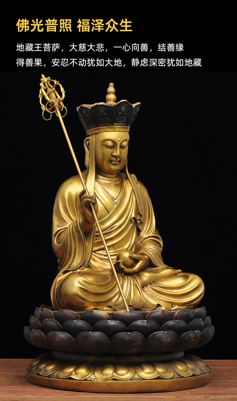莲善堂纯铜坐莲地藏王摆件大号地藏王菩萨铜佛像工艺品家用寺庙佛堂
