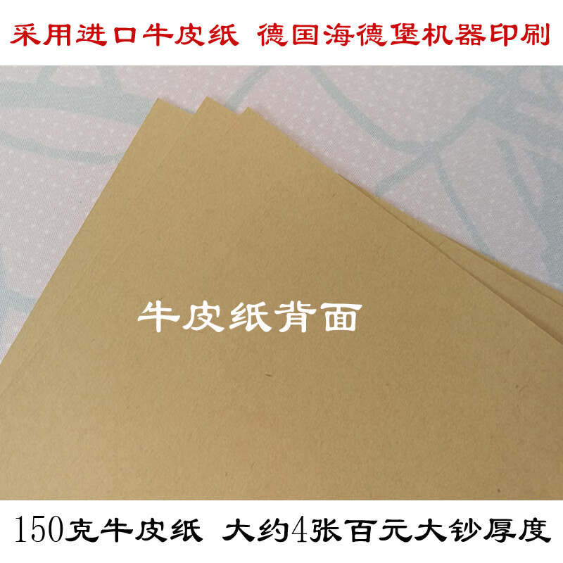 进口牛皮纸