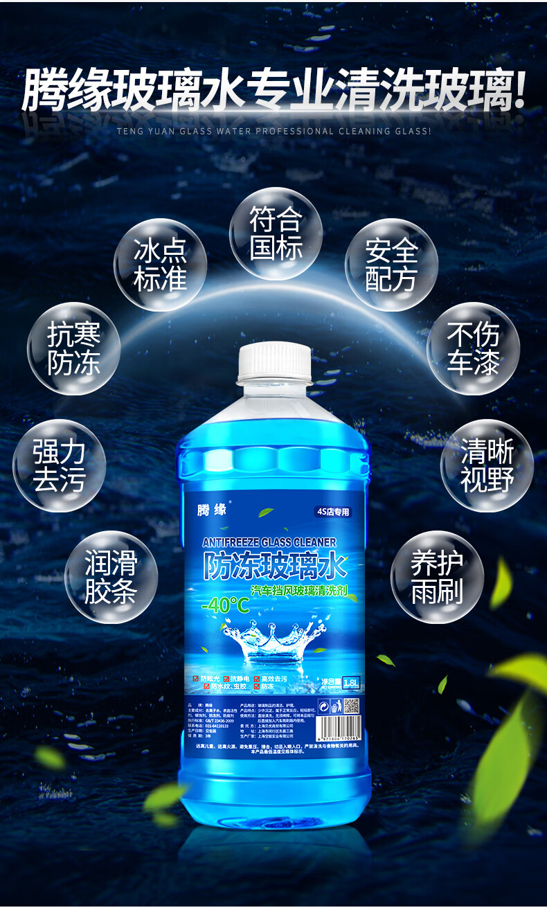 龟牌玻璃水大桶装宝马汽车夏季防冻玻璃水车用雨刷精雨刮水4025清洗液