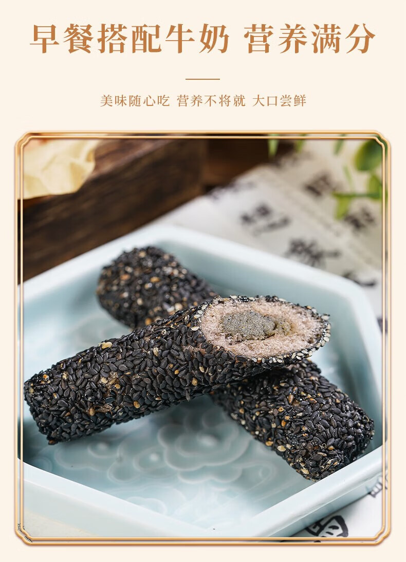 夹心黑芝麻棒三层口感小零食健康营养夹心办公室抗饿健康饼干 黑芝麻
