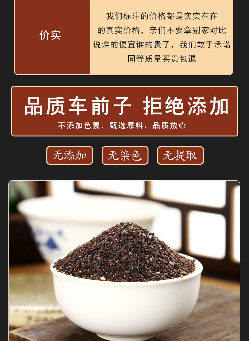 北京同仁堂中药材车前子500g克野生车前籽车前草籽无硫新货 500克