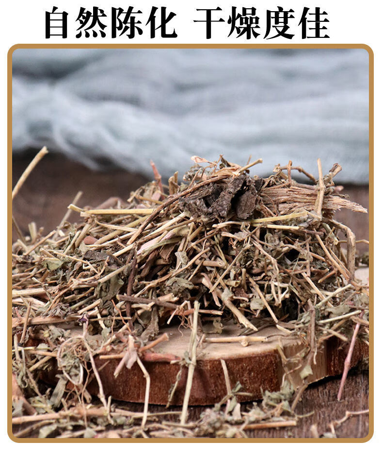 五味草药食滋补 金钩草 水金钩 如意草(100克)【图片 价格 品牌 报价