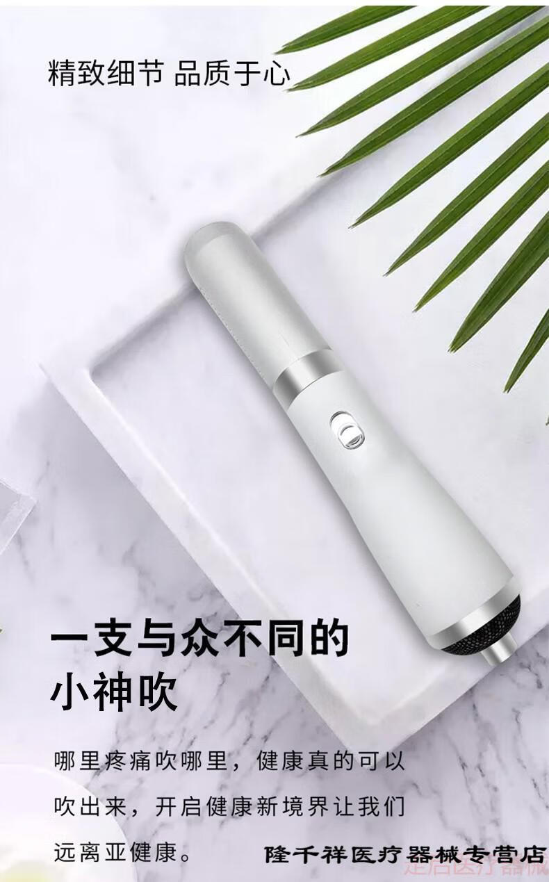 小神吹理疗仪太赫兹小神吹经络养生理疗仪家用能量光