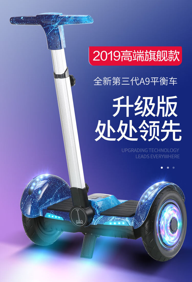 平衡车电动两轮小学生儿童成人代步扭扭车滑板车手扶杆7寸冰火标配