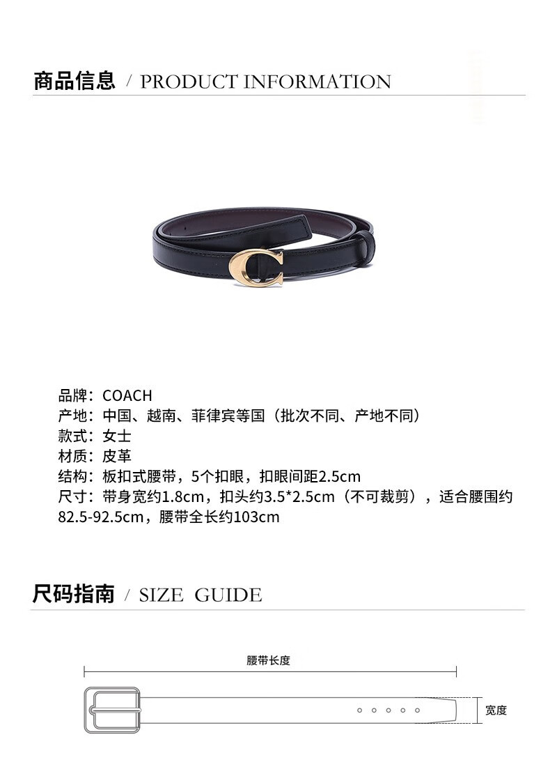 coach女装尺码对照表图片