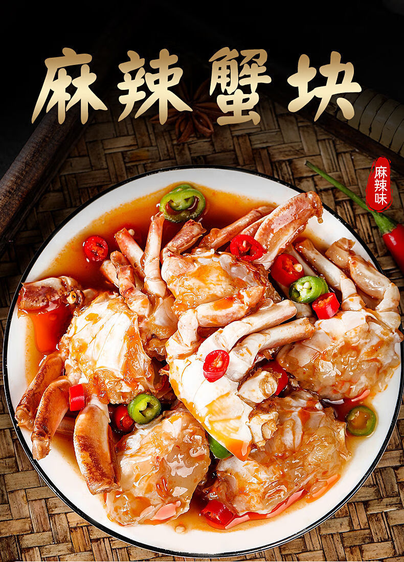 香辣小海蟹 青岛麻辣捞汁 梭子蟹蟹块罐头 零食小海鲜即食罐装 香辣蟹