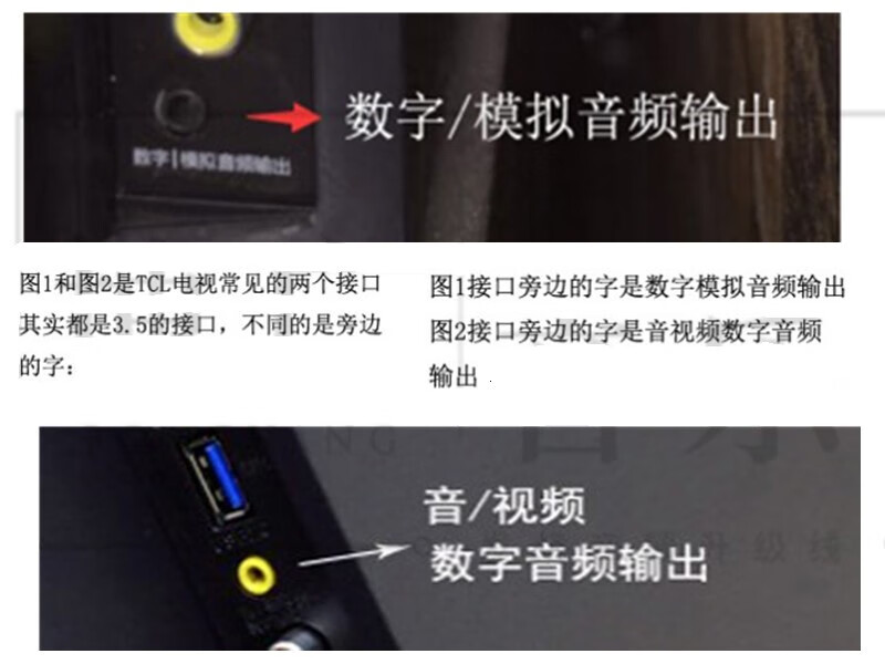 tcl专用 电视音视频/数字模拟音频输出线3.5转spdif同轴音响5.