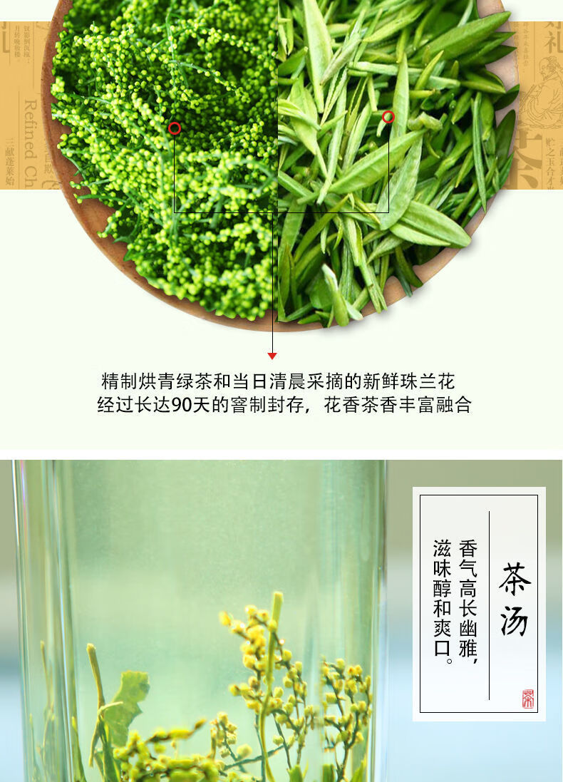 珠兰花茶 徽小生珠兰花茶珠兰大方 春茶浓香型绿茶安徽歙县朱兰茶叶