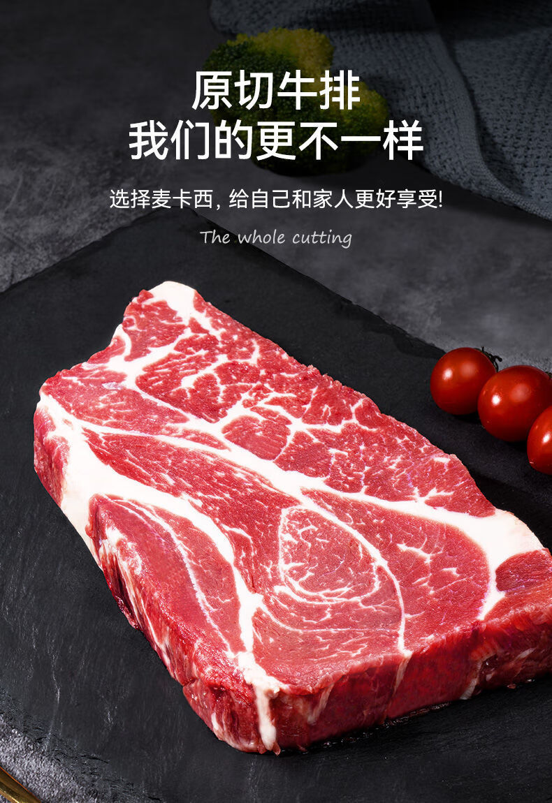 m3原切上脑牛排谷饲牛肉家用雪花牛扒0添加黑椒儿童 m3谷饲上脑600g/3
