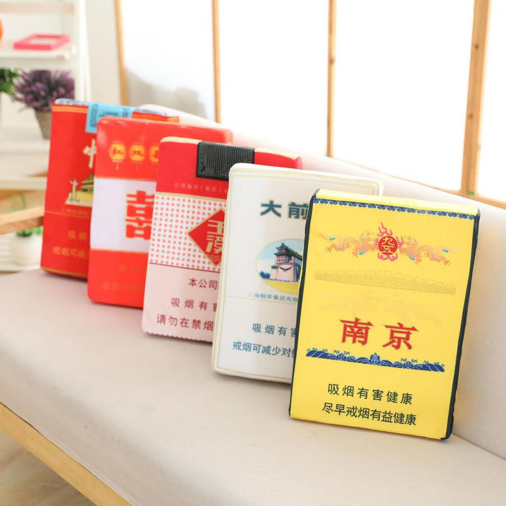 华子烟抱枕超大中华烟办公室创意靠垫娃娃毛绒玩具送男生睡觉礼物华子