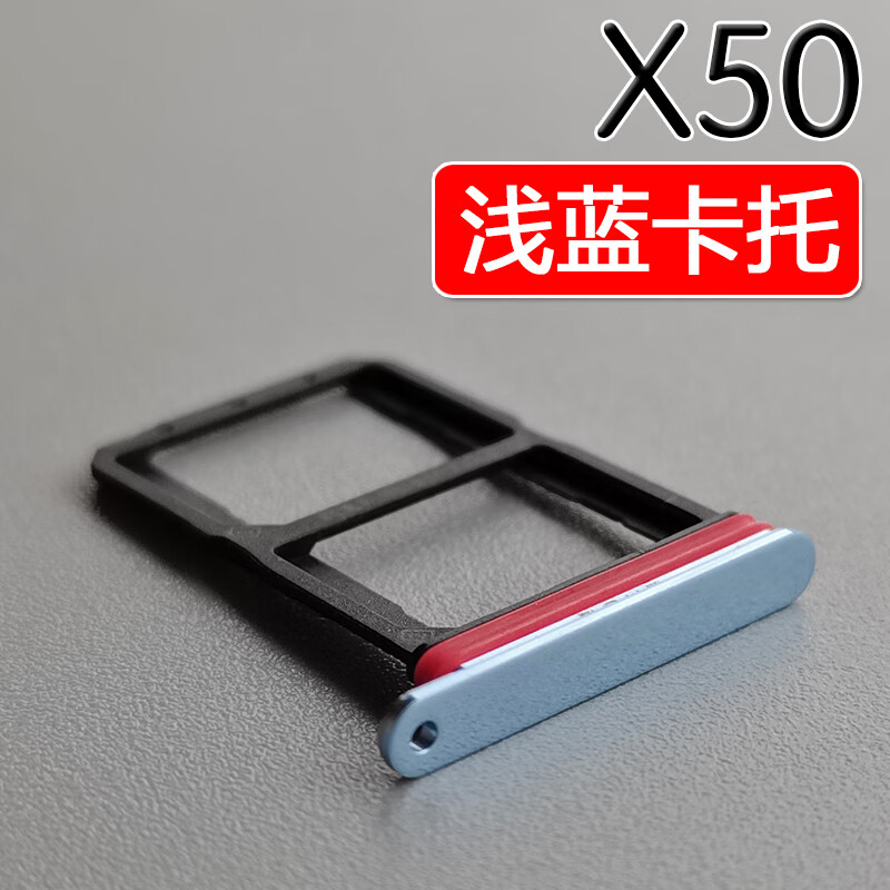 ypay适用vivo x50 卡托卡槽 vivox50 手机sim插卡座卡拖卡套卡架子