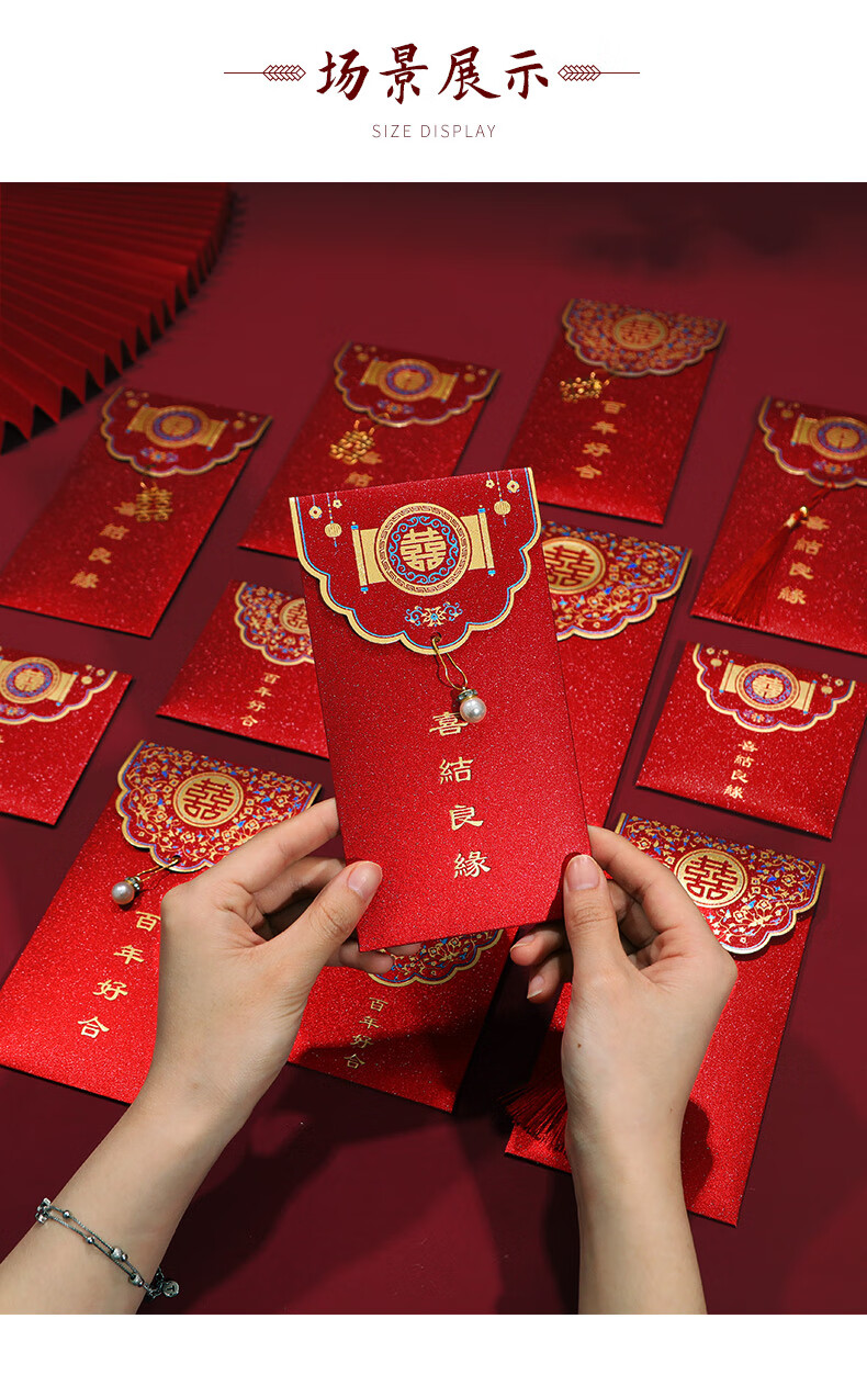 欧斯若结婚用品大全婚礼新婚万元改口费大红包封2021新款红包袋个性