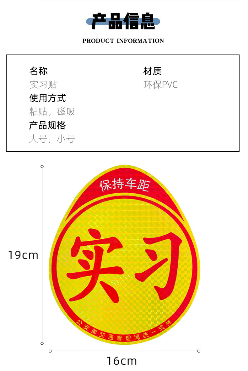 实习车贴磁性贴男士批发反光实习贴交通汽车新手标志吸盘不干胶镭射