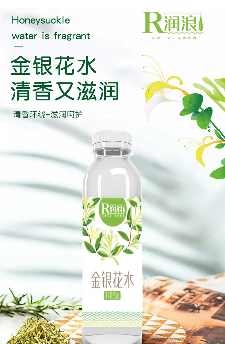 润浪金银花水 瓶装金银花露凉茶饮料 350ml*6瓶【图片 价格 品牌 报价