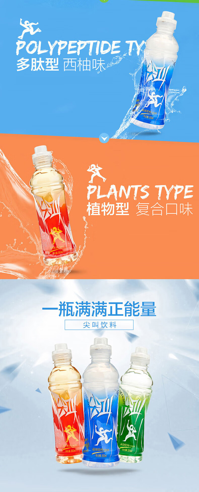 农夫山泉尖叫运动饮料多肽型西柚味550ml15瓶整箱装运动盖网红1件