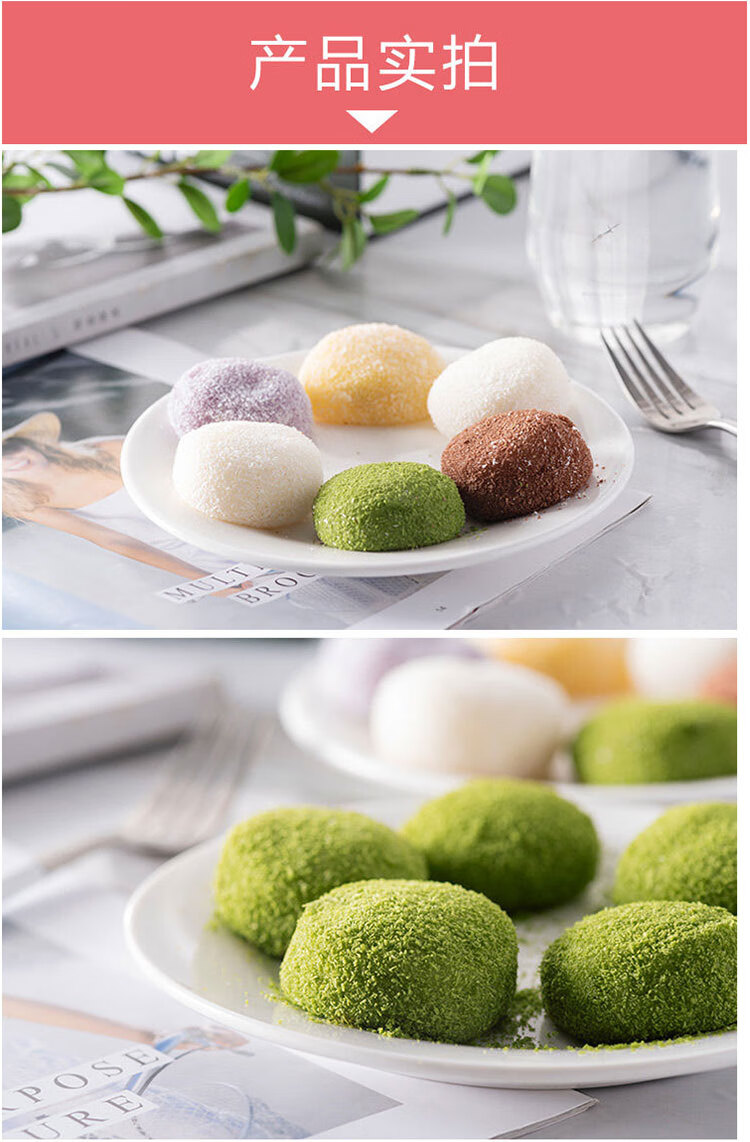 美滋味洋风椰蓉大福日式抹茶大福雪媚娘糯米糍团零食3包拍下备注口味