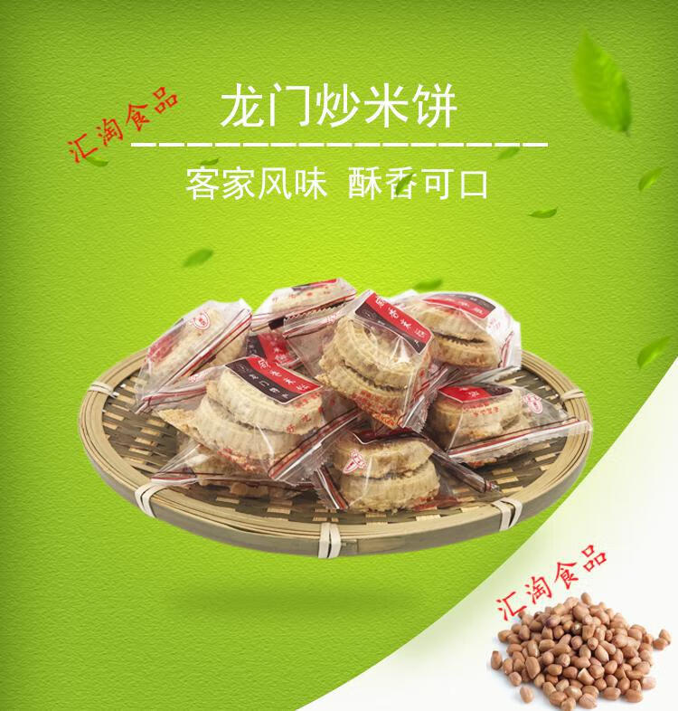 惠州特产龙门炒米饼广东老式传统咸香糕点客家手工芝麻绿豆杏仁馅咸香