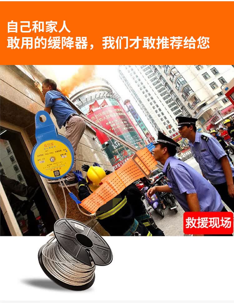 高楼逃生缓降器家用高空高层火灾救生神器消防安全绳多人往复式庭20米